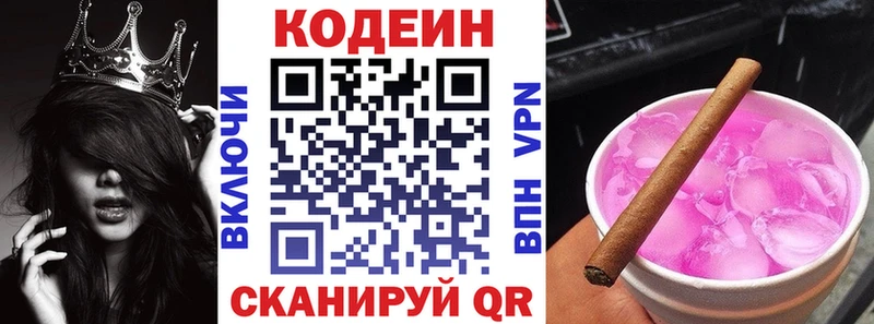 Кодеин Purple Drank  магазин  наркотиков  Донской 