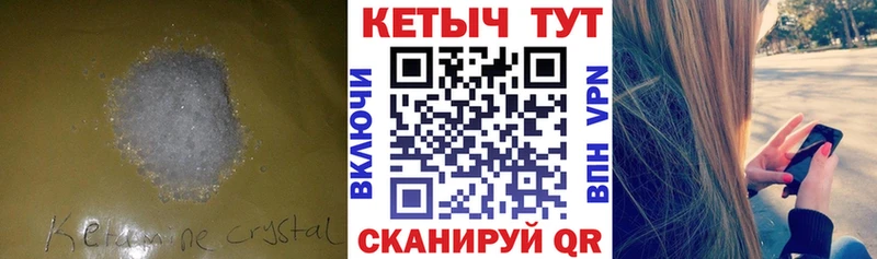 Кетамин VHQ  Донской 